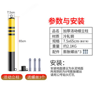 皇驰 挡车柱路桩路障柱警示柱车位锁停车位地锁加厚防撞活动立柱一体成型Z61