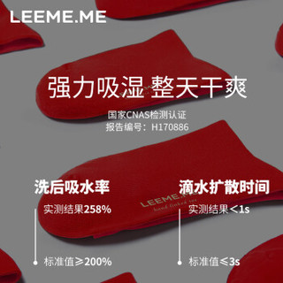 LEEME.ME 粒米 袜子男本命年大红色中筒棉袜四季鸿运袜子4双装 红袜男款