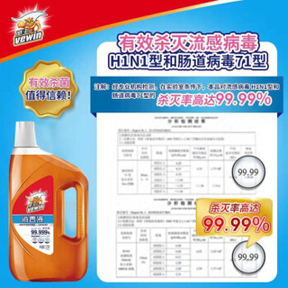 威王家x丁香医生联名款家用消毒液2.25L*2+500ml 杀菌除螨儿童宝宝内衣家居室内宠物猫狗环境消毒 衣物除菌剂