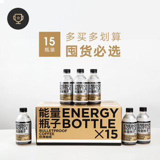 理想燃料能量瓶子防弹咖啡饱腹代餐低碳水 350ml*15瓶 整箱装