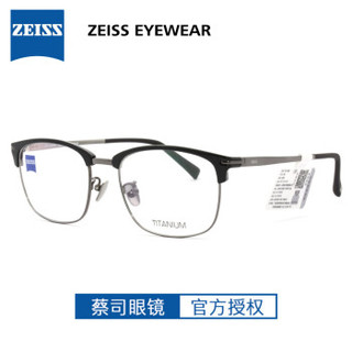 蔡司（ZEISS）镜架光学近视眼镜架男女款板材+钛商务休闲眼镜框全框更新ZS-80004 F092枪色圈枪色腿53mm