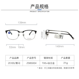 蔡司（ZEISS）镜架光学近视眼镜架男女款板材+钛商务休闲眼镜框全框更新ZS-80004 F092枪色圈枪色腿53mm