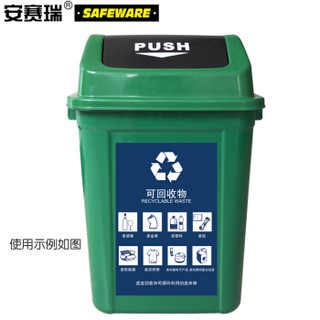 安赛瑞 垃圾分类标志标识（可回收物）生活垃圾标语上海国家标准废纸箱标示3M不干胶200×300mm 25392