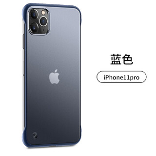 KEKLLE 苹果11Pro手机壳 iPhone11pro无边框保护套 带挂绳孔超薄透明磨砂硬壳硅胶软边男款简约 蓝色