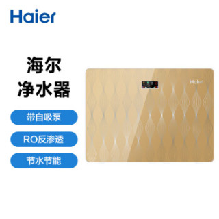 海尔haier净水器家用ro反渗透净水器带自吸适用农村节水节能hro505gz