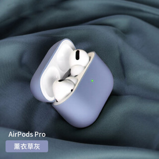 凯普世 airpods pro保护套airpods3代苹果无线蓝牙耳机防滑套防尘防摔液态硅胶轻薄收纳盒防指纹 紫色