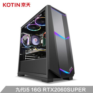 京天（KOTIN）K1游戏台式电脑主机（九代i5-9400F 16G 256GSSD+1TB RTX2060S 8G独显）