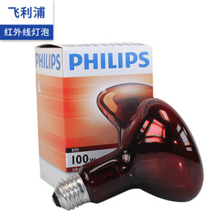 飞利浦（PHILIPS ）红外线理疗灯泡 100W 电烤灯配件进口灯泡 家用神灯仪器 E27