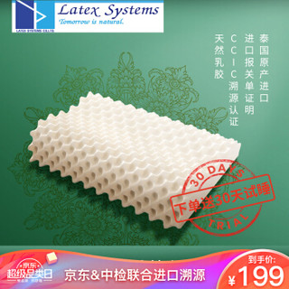 Latex Systems 泰国进口乳胶枕头 93%乳胶含量颈椎枕 高低按摩枕-矮款