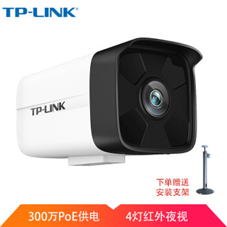 TP-LINK 普联 TL-IPC534HP-6 poe网线供电摄像机 300万 4灯