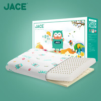 JACE第二代泰国原装进口儿童乳胶枕0-6岁升级款