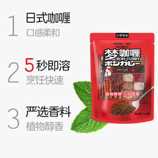 梦咖喱 咖喱粉（辣味）5秒速溶咖喱粉 炒饭调料 调味品 105g*5袋