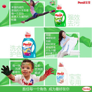 宝莹 Persil 洗衣液 强效酵素洗衣液套装2.25L（1.35L瓶+300ml袋×3）酵素洗衣液进口大桶手洗机洗