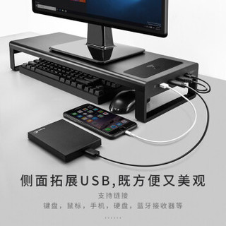 倍方 电脑显示器增高架 无线充电+4口usb3.0 显示器支架 键盘收纳架 电脑支架 桌面置物架底座托架
