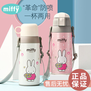 米菲（MIFFY）儿童不锈钢双盖保温保冷杯小学生弹盖吸管喝水杯子户外便携背带保温壶 550ML MF-S273B 活力蓝