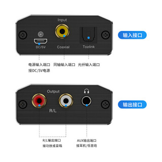 毕亚兹 数字光纤同轴音频转换器 电视机顶盒PS4接双莲花2RAC音响功放耳机SPDIF转模拟3.5mm Z2