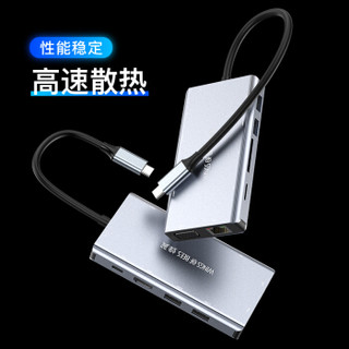 蜂翼 Type-C扩展坞 USB-C转HDMI转接头 十一合一投屏拓展坞数据线分线器 适用苹果MacBook华为P30手机 太空灰