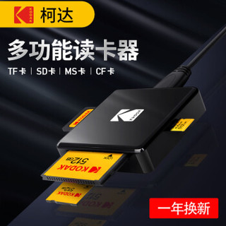 柯达（KODAK) USB3.0读卡器 多功能合一高速读卡器 支持SD/TF/Micro SD/CF存储卡等  T200A 黑色