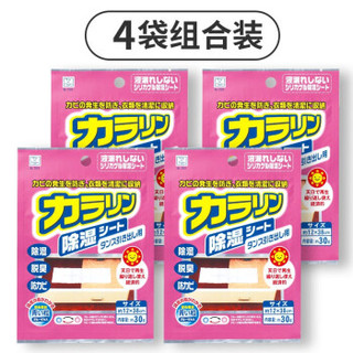 Kokubo 日本进口 小久保抽屉除湿剂干燥剂 防霉防潮防虫干燥剂除湿剂抽屉用 4袋装