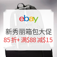 海淘活动：eBay Samsonite 新秀丽官方店大促