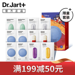 蒂佳婷（Dr.Jart+）韩国进口米奇限量面膜套装12片/盒