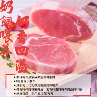 卓宸 荷兰奶饲小牛肉原切眼肉牛排 200g/盒