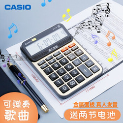 CASIO 卡西欧 MY-120 语音计算器 小号 蟠龙金 送两节电池+得力S80金属中性笔