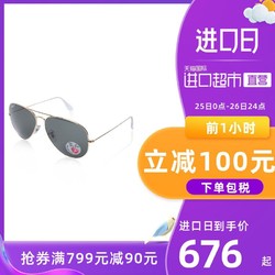 Ray-Ban 雷朋 RB3025 飞行员系列 中性太阳镜