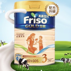 Friso 美素佳儿 港版金装 婴幼儿配方奶粉 3段(1-3岁) 900克/罐