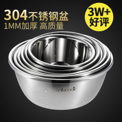 onlycook 加厚304不锈钢盆加深汤盆食品级和面盆烘焙打蛋盆洗菜盆