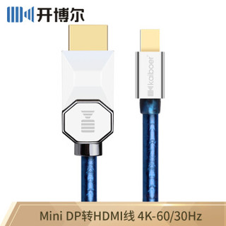 开博尔（Kaiboer）mini DP转HDMI线4K60Hz转接线Macbook接电视电脑投影公对公连接线 1米