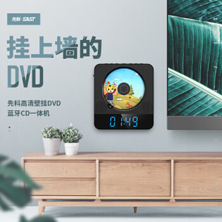 先科（SAST）DVP-657 蓝牙壁挂式dvd播放机HDMI 巧虎 CD机VCD DVD光盘光驱播放器影碟机USB音乐播放机 黑色