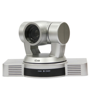 艾科朗 iClub 高清视频会议摄像机/教育录播摄像头 /HDMI多接口/SX-HD10-1080