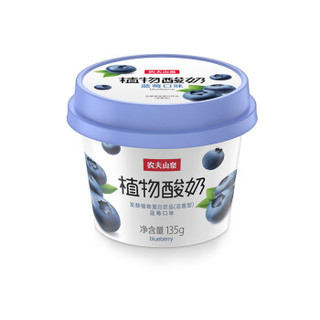 农夫山泉 蓝莓口味 植物蛋白酸奶 0乳糖 0胆固醇 135g*3 纯素植物酸奶（活菌型）
