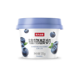 农夫山泉 蓝莓口味 植物蛋白酸奶 0乳糖 0胆固醇 135g*3 纯素植物酸奶（活菌型）