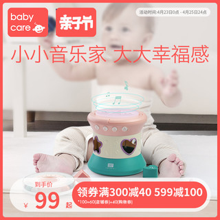 babycare婴儿拍拍鼓1岁6-9个月宝宝手拍鼓可充电音乐早教益智玩具