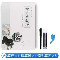 Z Lnn 正蓝楷书凹槽练字帖 送笔杆魔法消失笔芯矫正握笔器 多少钱 什么值得买