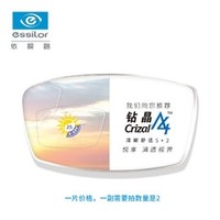 essilor 依视路 钻晶A4 1.56折射率*2件+902链接镜框