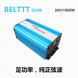 BELTTT 纯正弦波逆变器24V转220V1500W电源转换器(足功率)
