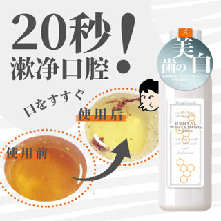 比那氏Propolinse蜂胶美白漱口水 去除牙渍烟渍美白清新瓶装600ml