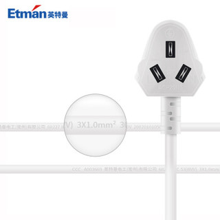 英特曼（Etman）家用延长线插座插排带触摸开关接线板排插创意拖线板电源转换器3位1.5米 ETM-V533