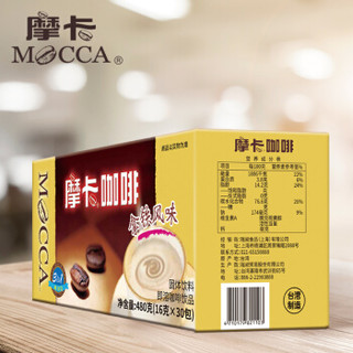 摩卡咖啡（MOCCA) 拿铁三合一速溶咖啡 奶香浓郁 0反式脂肪酸 480g 口味升级