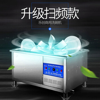 乐创（lecon）超声波洗碗机商用全自动大型家用洗碟机酒店用 1.5米超声波洗碗机 单槽去渣LC-XWJ15
