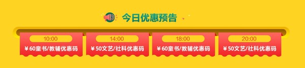 423世界读书日，各大平台购书汇总帖