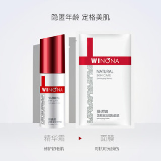 薇诺娜（WINONA）紧致淡纹护肤套装（30g精华霜+25ml*6紧致面膜 提拉淡纹 抗皱紧致护肤品套装）