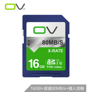 OV 16GB SD卡 U1 class10 标准蓝色版 读速80MB/s 高速存储SDHC单反数码相机专业高清摄像机车载闪存卡