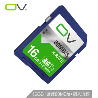 OV 16GB SD卡 U1 class10 标准蓝色版 读速80MB/s 高速存储SDHC单反数码相机专业高清摄像机车载闪存卡