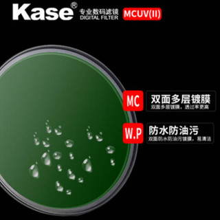 Kase 卡色 MC UV镜 II代 多层镀膜尼康佳能索尼镜头保护镜 超薄高清高透光 防霉防污滤镜