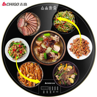 CHIGO 志高 饭菜保温板 旋转热菜板家用恒温暖菜宝加热桌垫多功能暖菜板60CM圆形ZG-B678