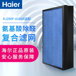 海尔（Haier）KJ200F-A180A净化器滤网 滤芯 配件